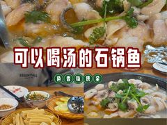 -大鼎石锅鱼(春江里店)