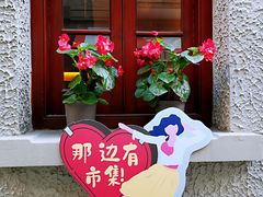 -星巴克臻选(思南公馆店)