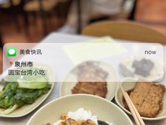 -圆宝台湾小吃(迎津街店)