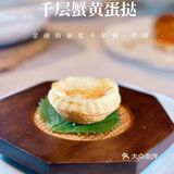 金秋馥郁，尽在金阁中餐厅秋馔盛宴