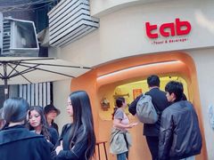 -tab(天河南店)