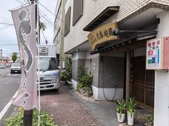 -黒豚料理 寿庵(中央駅西口店)
