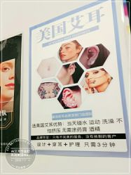 -AI艾耳·专业手工耳洞·穿孔美学馆