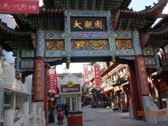 门面-油旋张(大观园店)
