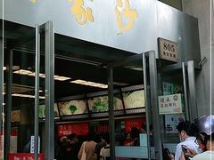 门面-王家沙点心店(南京西路总店)
