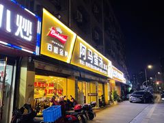 门面-阿马蛋汤·宁波小海鲜(总店)