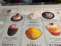 菜单-乐果甜心·潮汕冰室(南澳后宅分店)