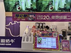 -一只酸奶牛(来福士店)