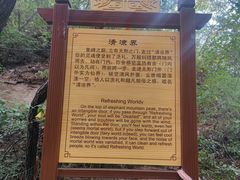 -老象峰
