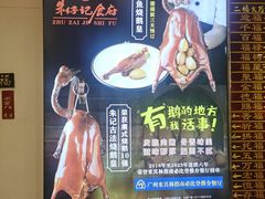 -朱仔记食府(江南大道店)