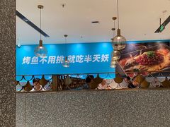 -半天妖烤鱼(中山路店)