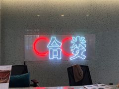 -WeWork中国(三里屯11号社区店)