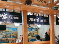 -九田家黑牛烤肉料理(华侨城店)