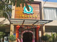 门面-三得正宗乌烈乳羊(环城东二路店)