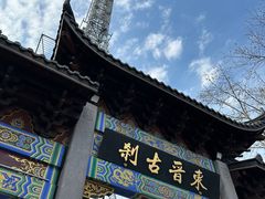 -灵顺寺
