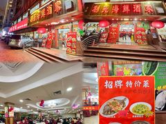 -吉莲利苑海鲜酒家(珠海拱北29年老字号店)