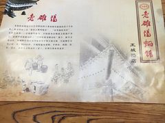 -老雒阳面馆·水席·洛阳菜(王城路店)