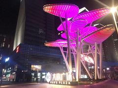 -大族广场Mall&More