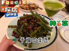 干煸四季豆-龙门阵茶屋川菜馆(武康路店)