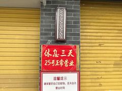 -潮镇老尾牛杂(环城西路店)