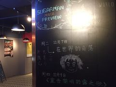 -sugarman espresso素饮糖人高新咖啡工厂