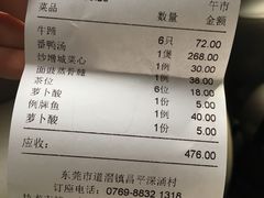 -伟记牛蹄(道滘店)