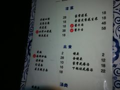 菜单-松云居
