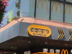 -麦当劳(伟城广场店)