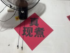 -铁锅哥米线