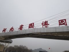 门面-河北省园博园