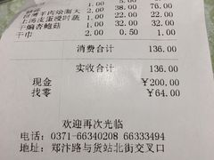 账单-萧记三鲜烩面(郑汴路店)