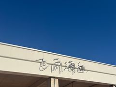 -星海湾跨海大桥