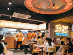 -宝记烧烤·碳锅羊肉·羊蝎子火锅·夜食社(文体路创始店)