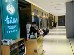 -青花椒花椒鱼(合生汇店)