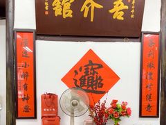 -吾介小籠館