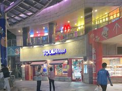 门面-TOUCH泰奇(奉贤宝龙城市广场店)