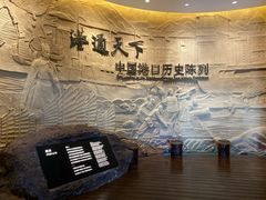 -中国港口博物馆