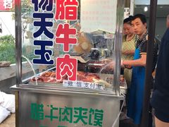 门面-杨天玉腊牛羊肉店