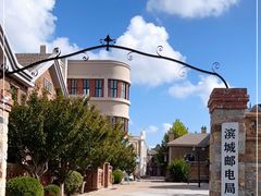 -清风小镇闯关东影视基地