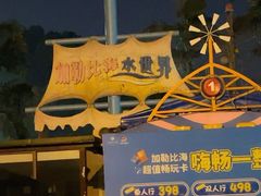 -重庆海昌加勒比海水世界