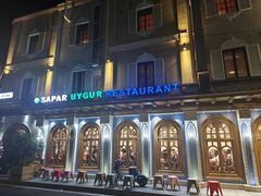 -新疆伊宁远征餐厅