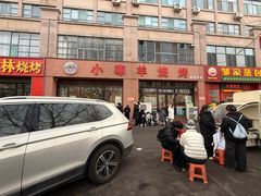 -小寒羊烧烤(凯瑞时代大厦店)