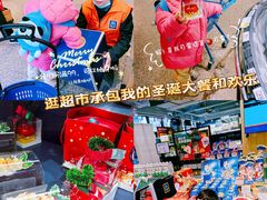 -ALDI奥乐齐超市(杨浦延吉店)