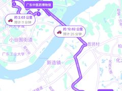 -广东中医药博物馆