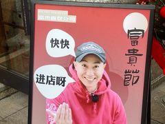 -富贵面包公司(运河店)