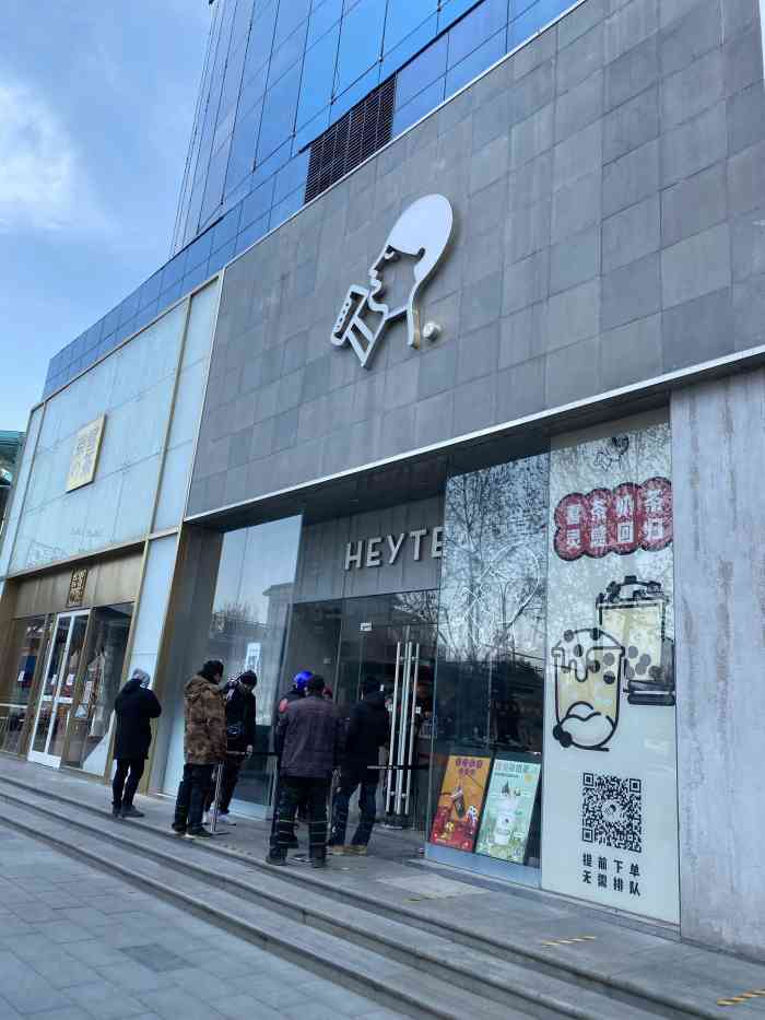 喜茶(赛格国际dp店)-"其实满分给的很违心,但是我估计是我的操作.