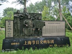 -大丰知青农场