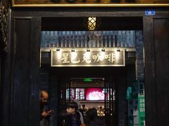 -星巴克臻选(成都宽窄巷子店)