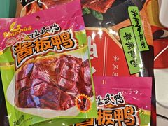 -舜华临武鸭·湖南零食特产(三王街店)