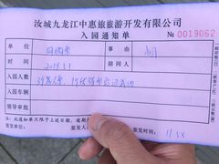 -九龙江国家森林公园